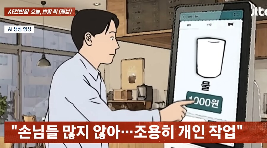 무인카페를 이용하던 사람이 보낸 고민중인 사연._3.png