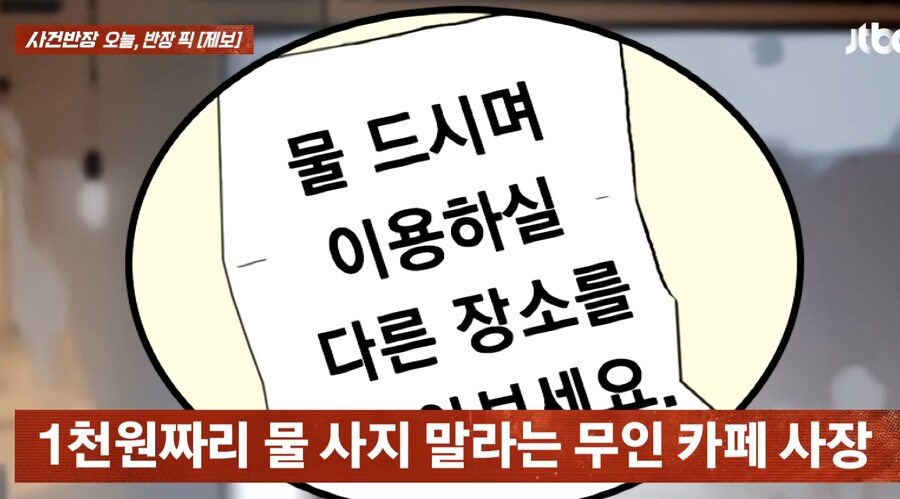 무인카페를 이용하던 사람이 보낸 고민중인 사연._9.png
