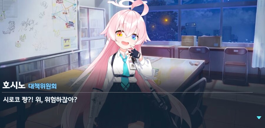 블루아카) 억울하게 음해받는 호시노_4.png