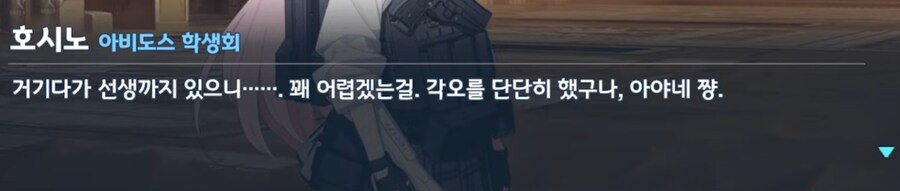 블루아카) 억울하게 음해받는 호시노_12.png