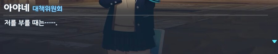 블루아카) 억울하게 음해받는 호시노_16.png