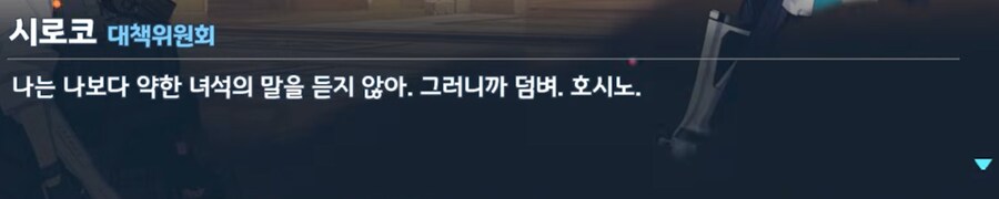 블루아카) 억울하게 음해받는 호시노_19.png