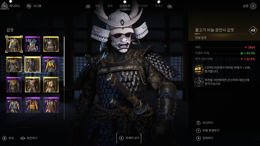 물고기비늘 광전사 갑옷 질문..._1.jpg