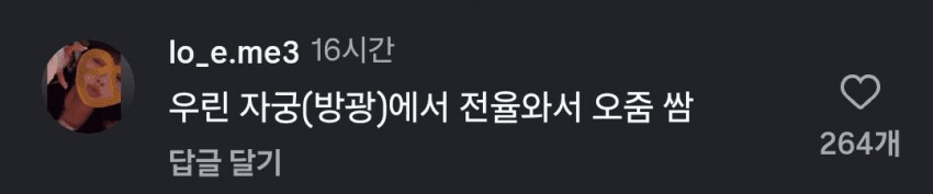 오줌 참을때 ㄱㅊ에 힘을 준다고?_6.png