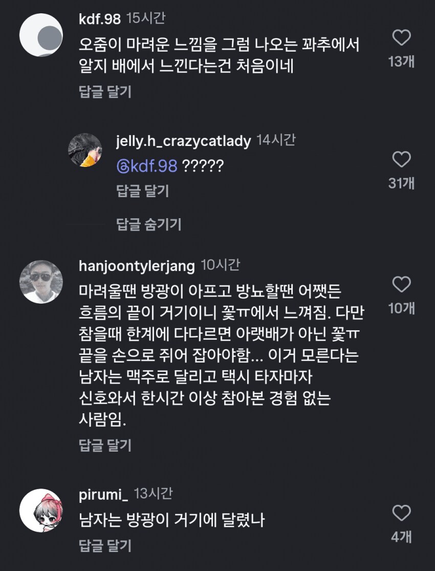 오줌 참을때 ㄱㅊ에 힘을 준다고?_7.png