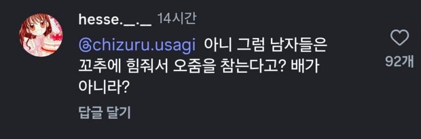 오줌 참을때 ㄱㅊ에 힘을 준다고?_1.jpg