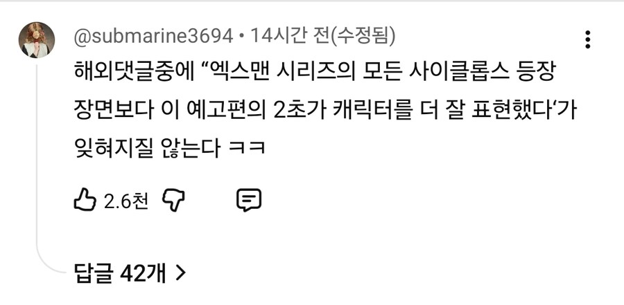 Mcu) 어제 나온 엑스맨 트레일러 베글_1.jpg