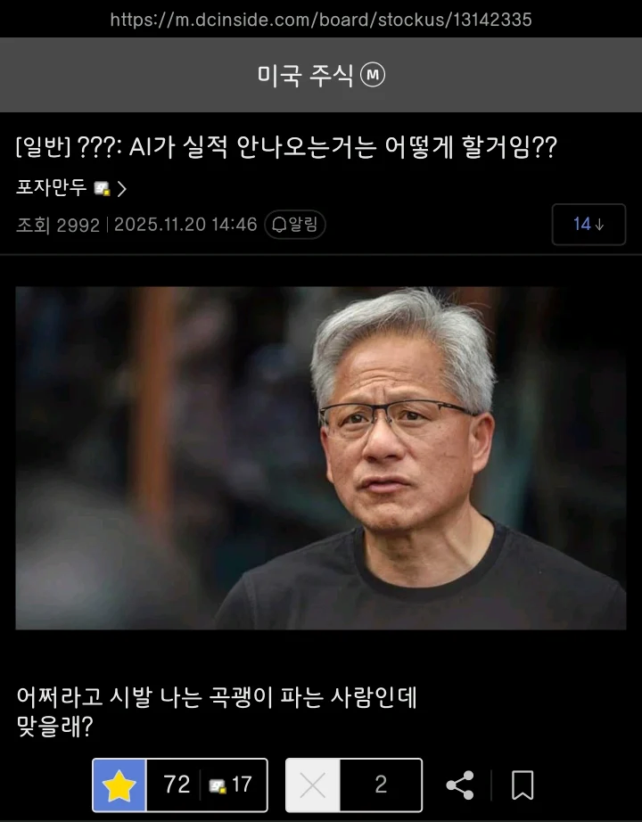 ??? "ai 기업들 실적안나오고... 버블같은데요..."_2.webp