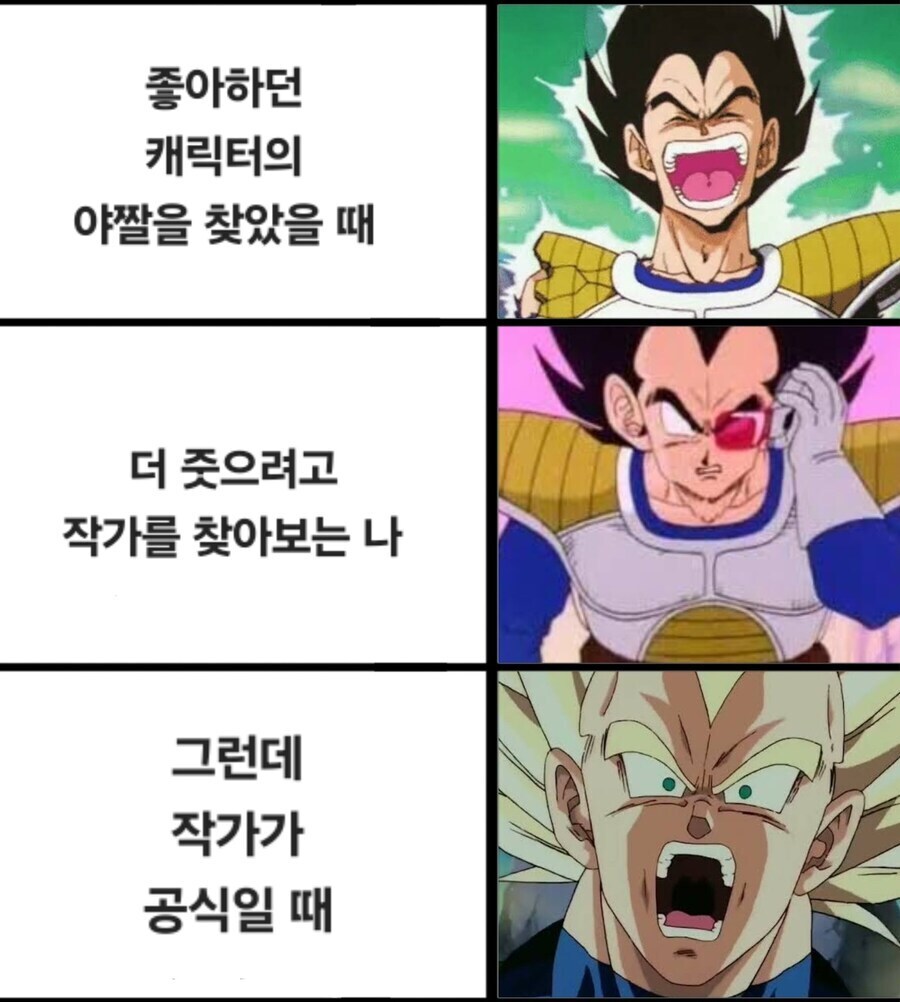 우와! 최애캐 야짤 찾았다!!_1.jpg