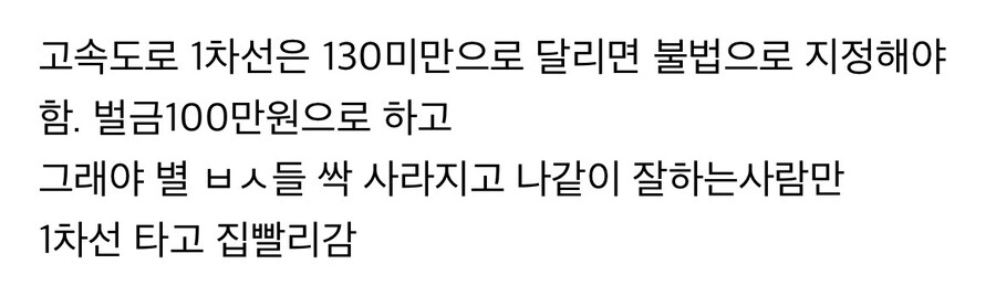 고속도로 정속충도 문제지만_1.jpg