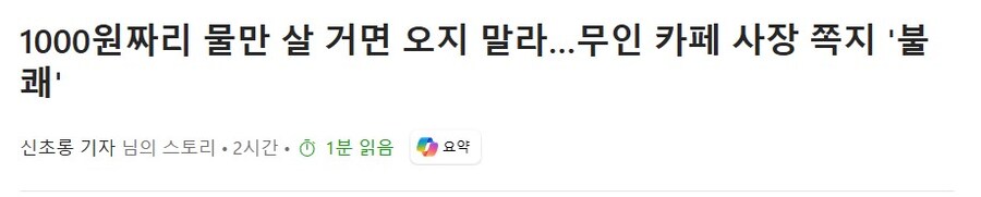 물만 마시고 간다며 출입 거부당한 손님_1.jpg