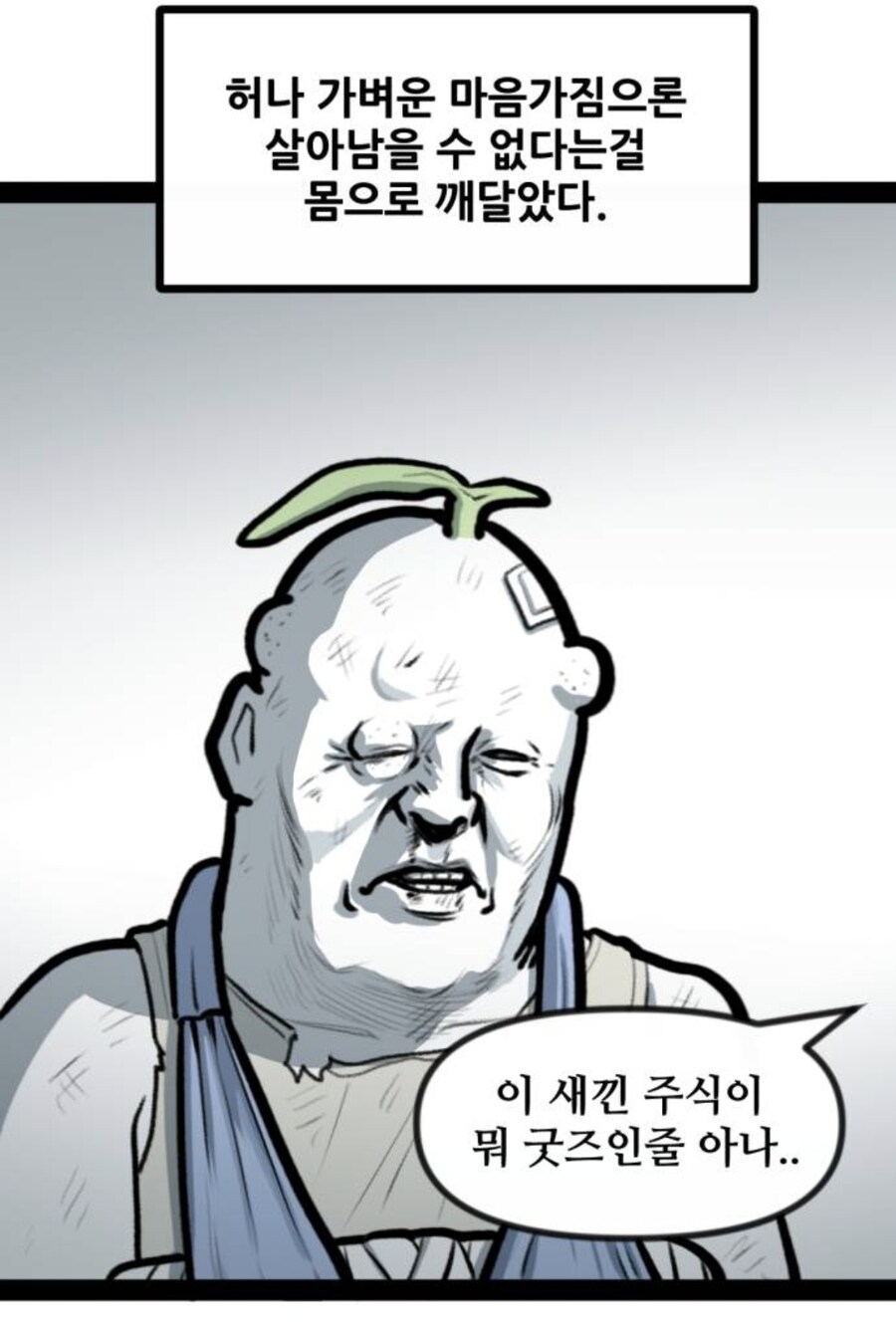 주식을 할때 하면 안되는 유형.jpg_3.jpg