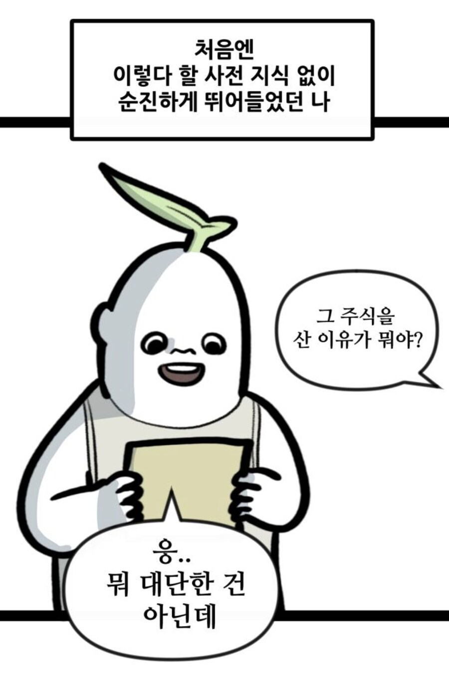 주식을 할때 하면 안되는 유형.jpg_1.jpg