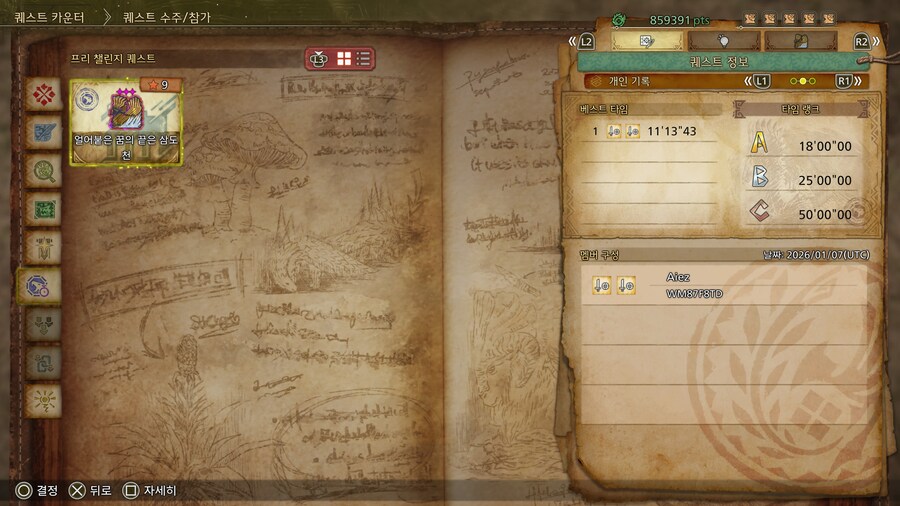 [한손검] 왕다하드 프리 챌린지_2.jpg