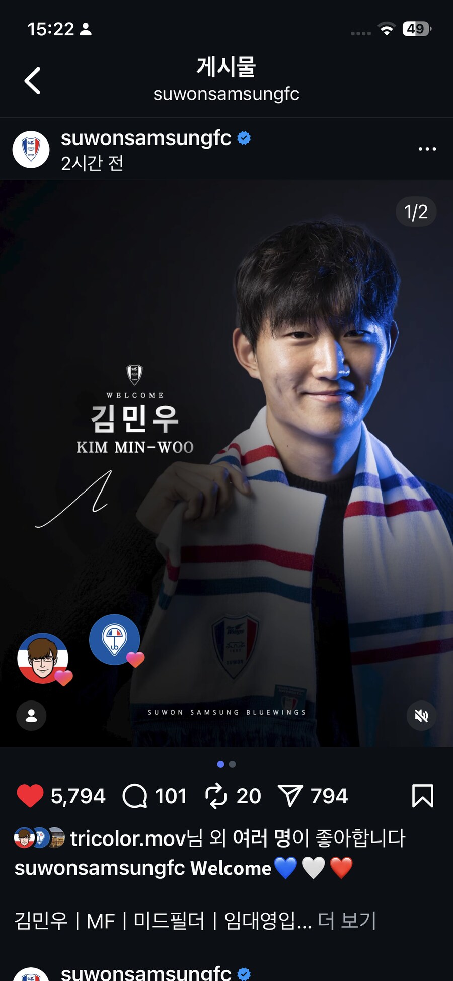 수원 오피셜 2차 확인 명단_1.png