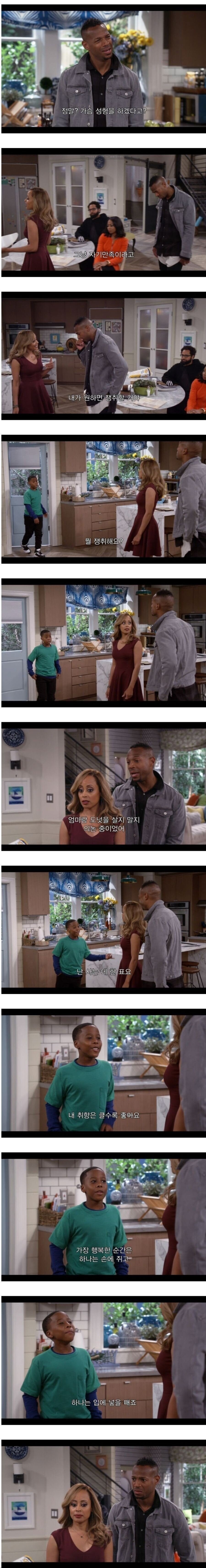 가슴 확대 수술을 받으려는 아내.jpg_1.jpg