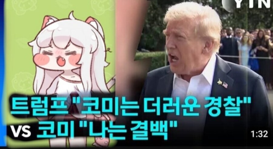 트럼프 결국 게임도 건들이기 시작_1.jpg