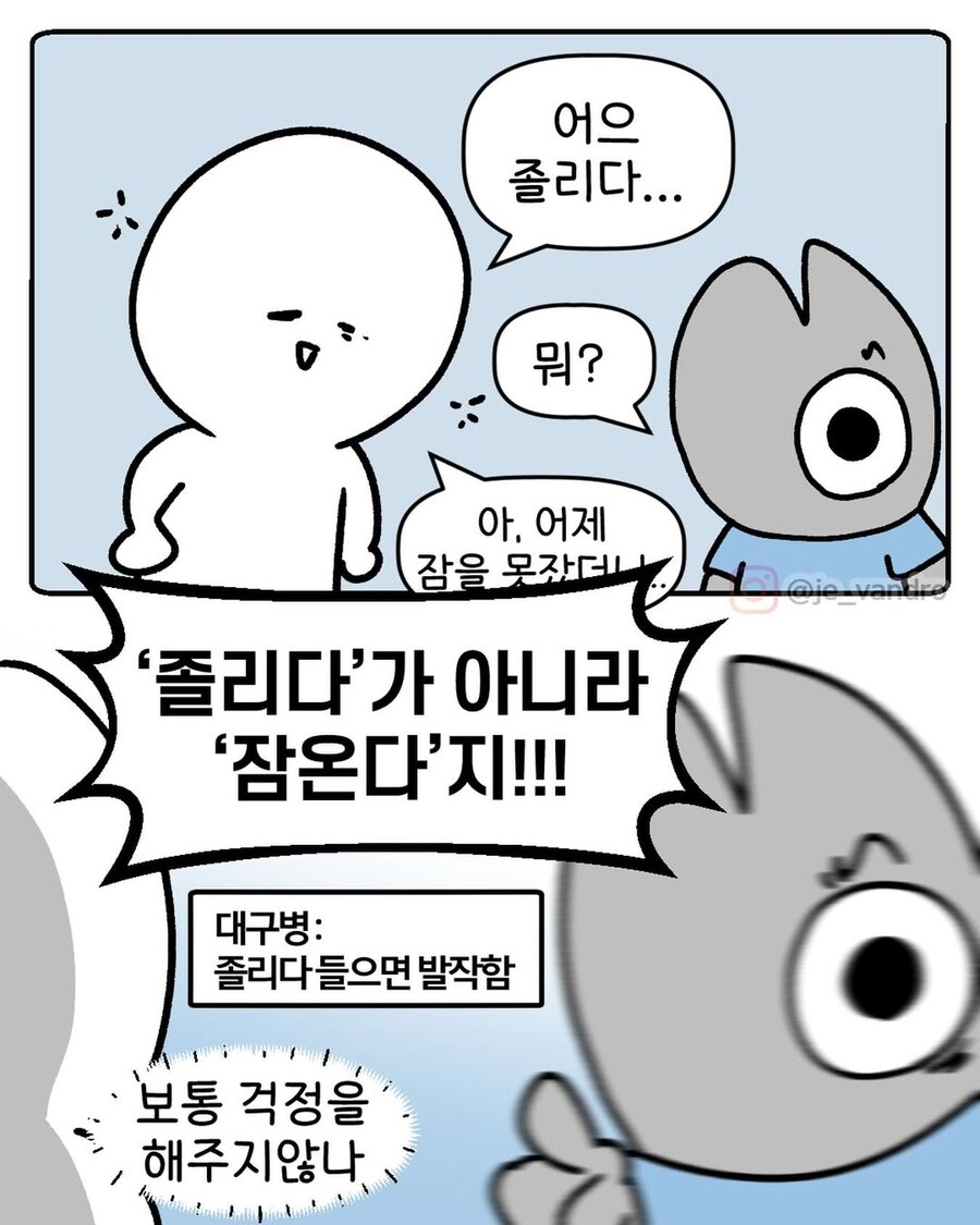 대구병: 졸리다 들으면 발작함.manga_1.jpg