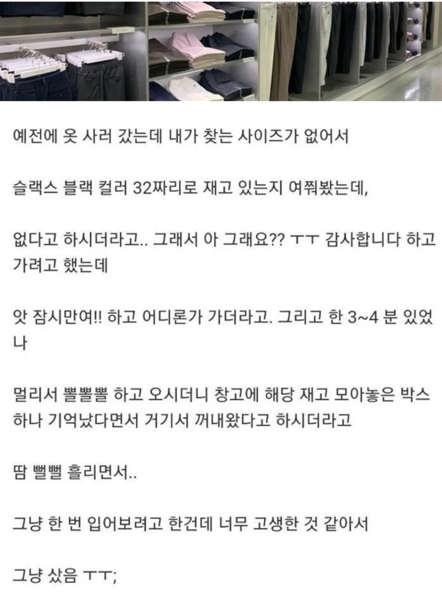 직원 칭찬 쓴 고객의 결말_1.webp