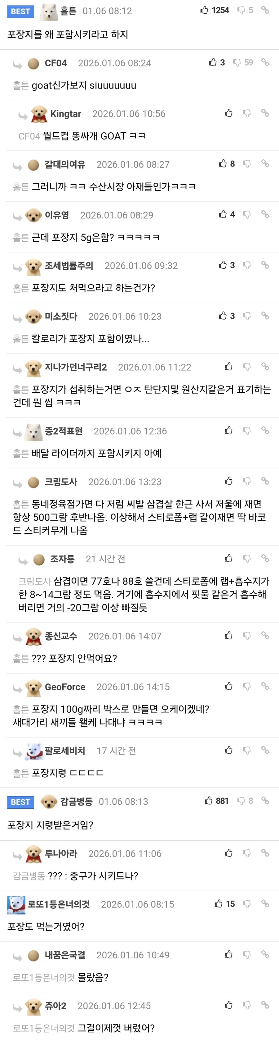 맥도날드 중량 논란글 댓글 중에 신박한 쉴더가 있네 ㅋㅋㅋㅋㅋㅋ_3.jpg