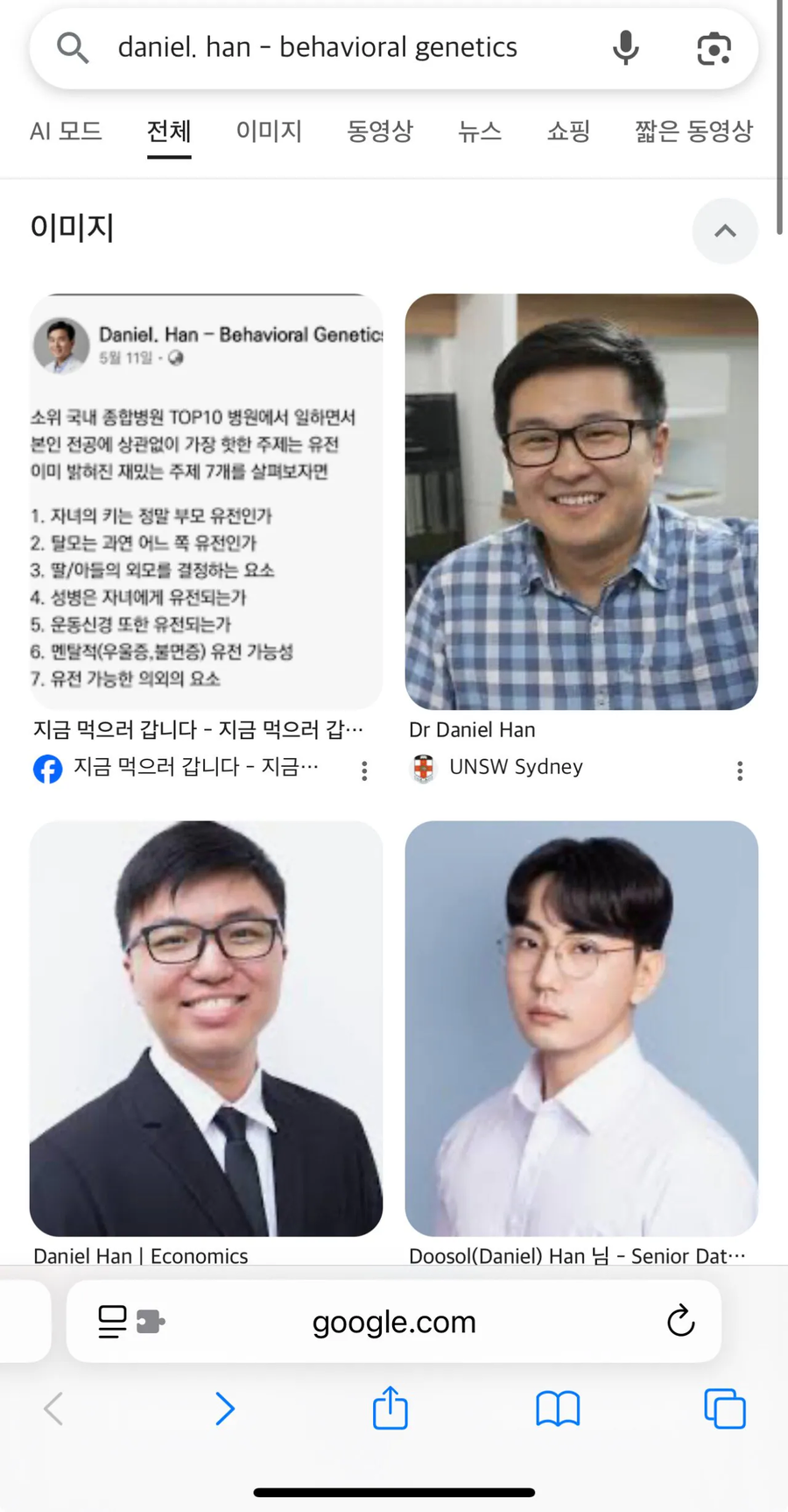 전문가가 본 부모로부터 유전되는 7가지.jpg_4.webp