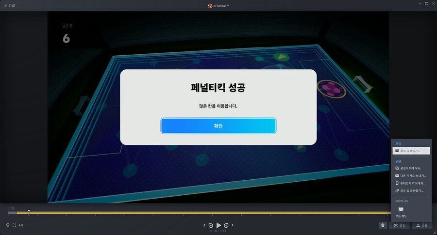 [팁] 스팀에서 패드로 편하게 영상 녹화하기_5.png