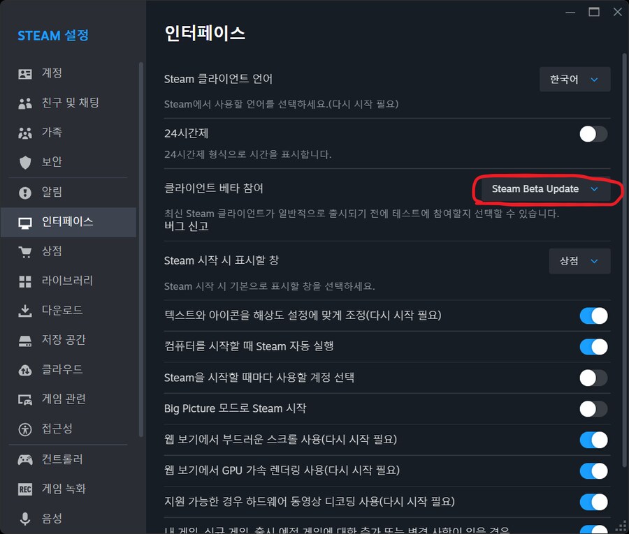 [팁] 스팀에서 패드로 편하게 영상 녹화하기_2.png