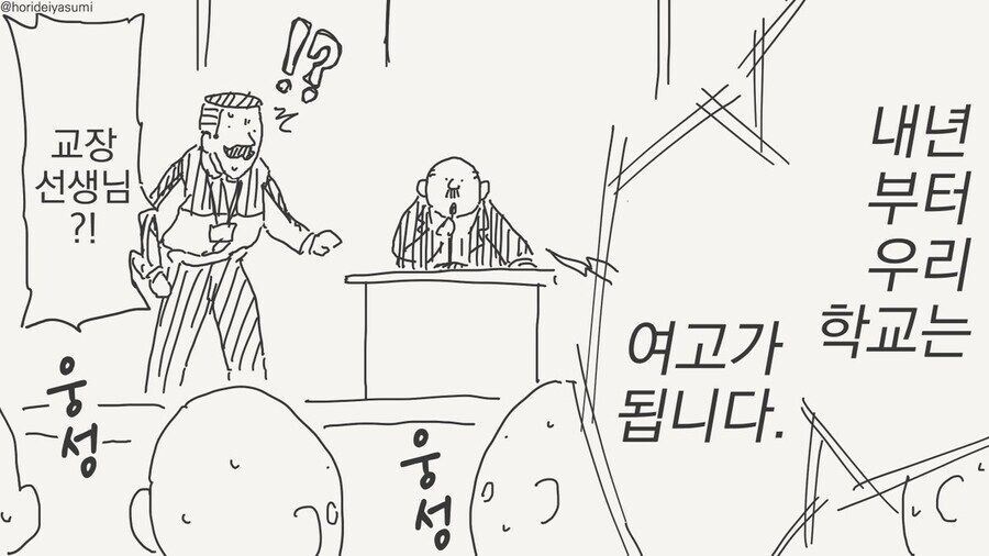 교감은 로리가 된다_1.jpg