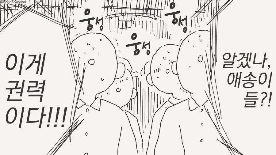 교감은 로리가 된다_4.jpg