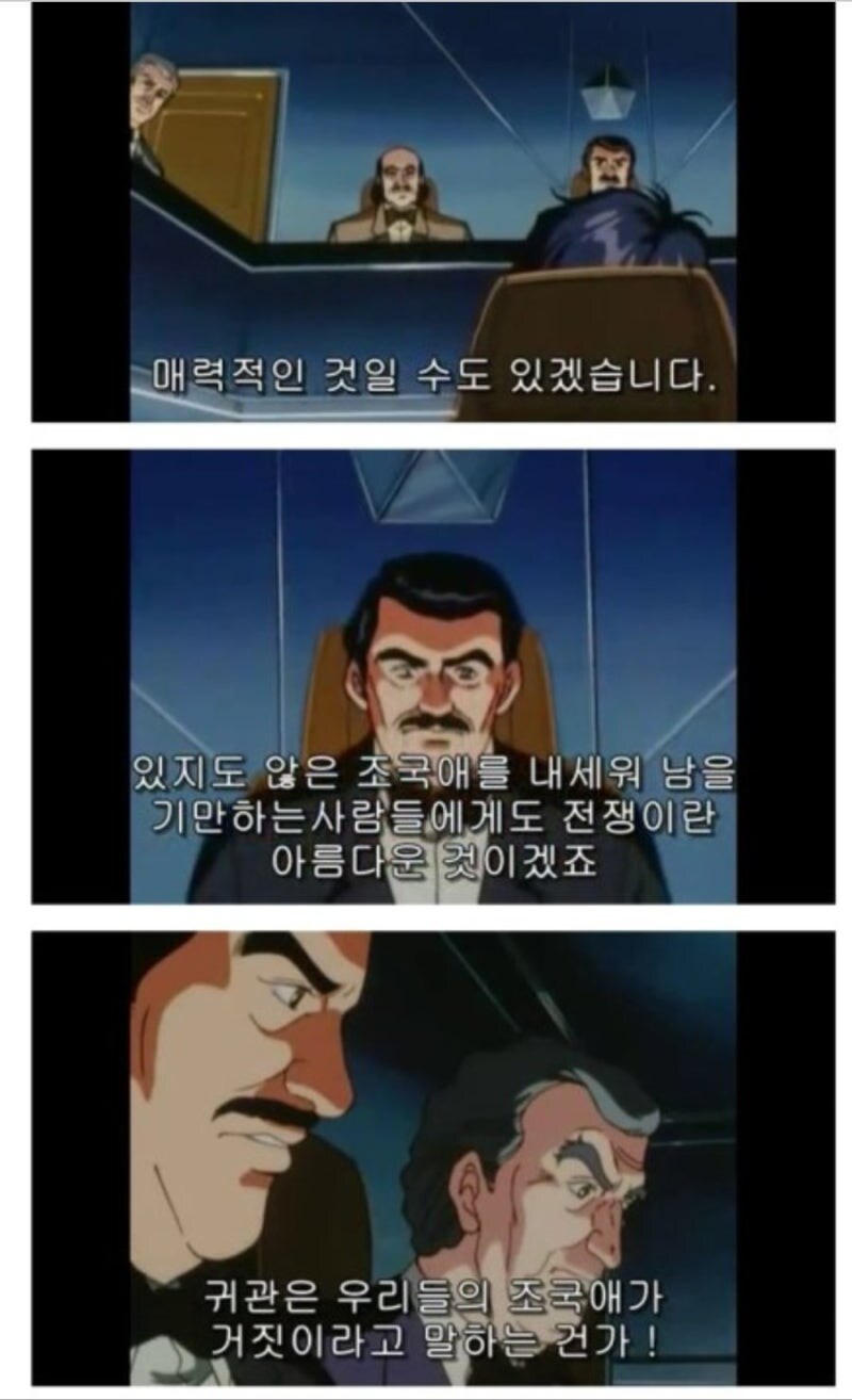 전쟁하자는 놈들이 나대는 이유_5.jpg