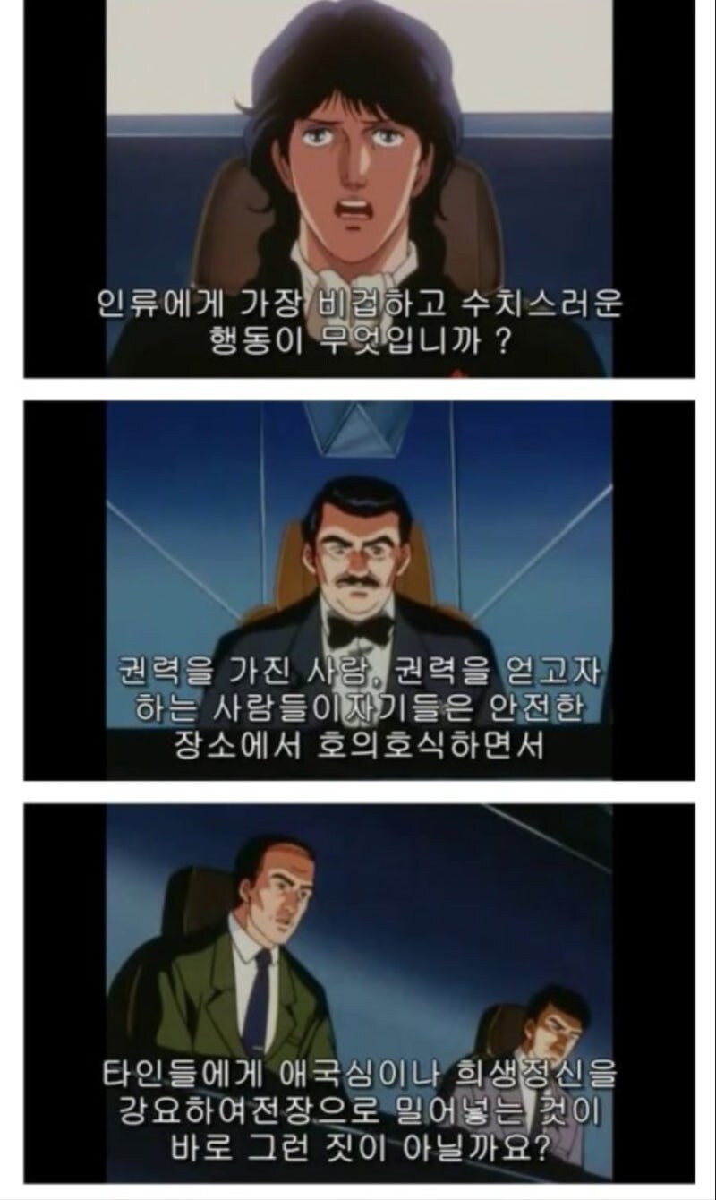 전쟁하자는 놈들이 나대는 이유_7.jpg