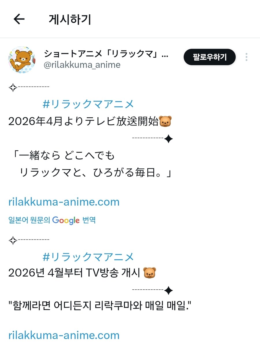 리락쿠마 키비주얼_1.jpg