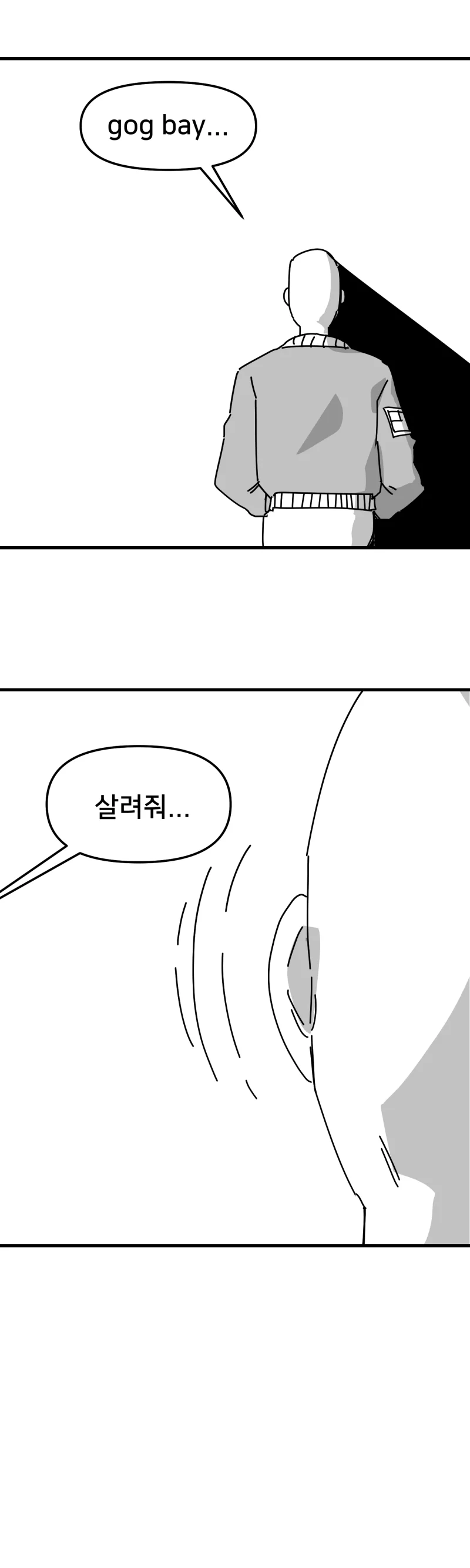 ㅅㅅ하지 않으면 나갈 수 없는 방.manwha_10.webp
