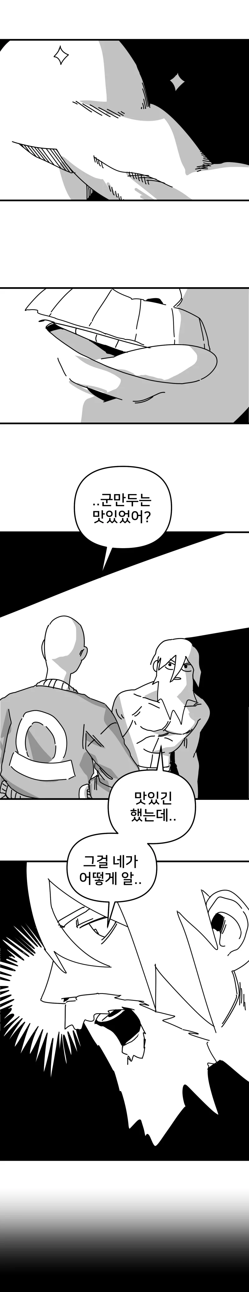 ㅅㅅ하지 않으면 나갈 수 없는 방.manwha_15.webp