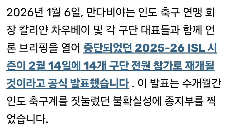 인도 리그 이제 개막하는가 봄_2.jpg