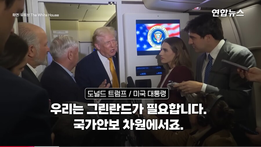 도널드 트럼프의 그린란드 합병 논리_2.png