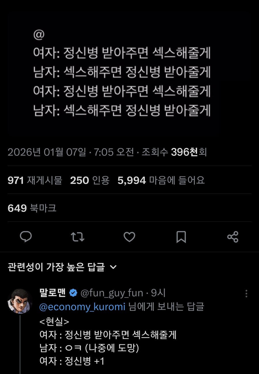 현실 멘헤라에 수요가 있는 이유_1.jpg