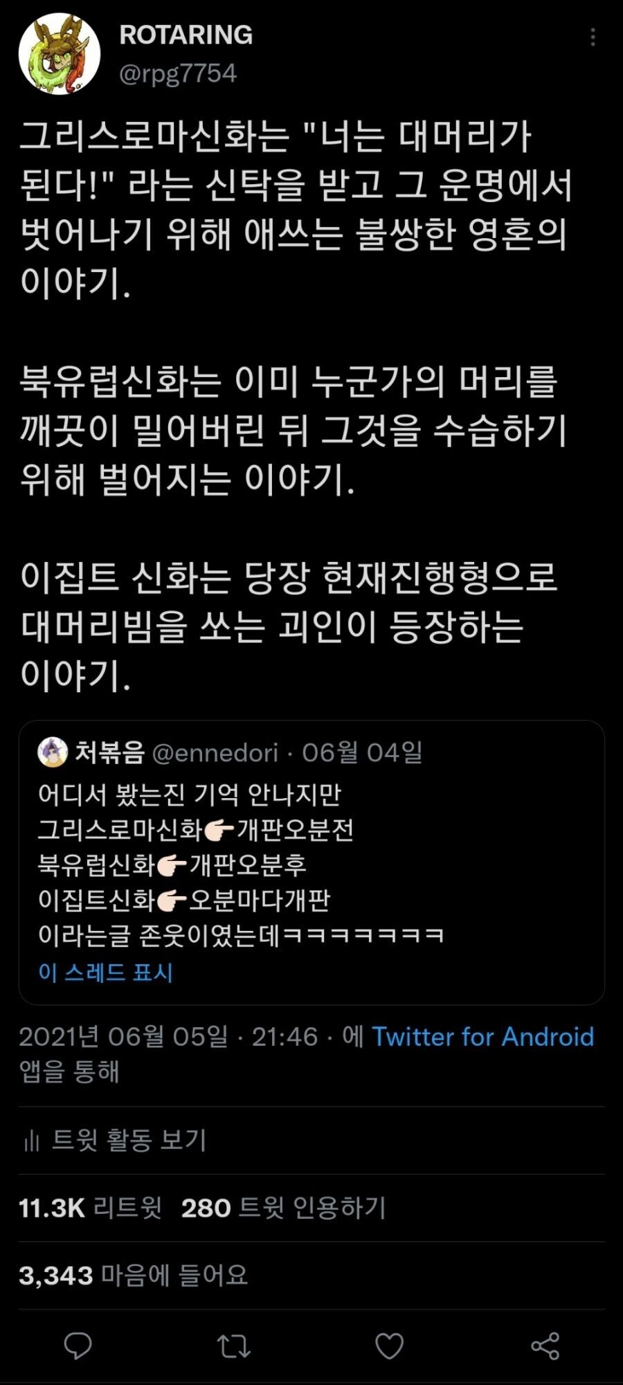 그리스 신화 VS 북유럽 신화 VS 이집트 신화_1.jpg