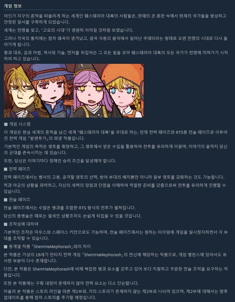 국토 쟁탈 전략 게임 "웨스테리아 전기" 퍼스트 PV_2.jpg