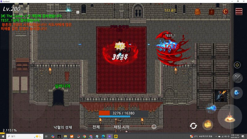 빛과 어둠의 선택이 곧 전략이 되는 MMORPG, The Caine_4.png