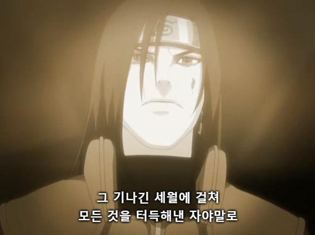 [나루토] 주요 빌런들의 목적_21.jpg