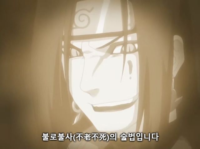 [나루토] 주요 빌런들의 목적_28.jpg