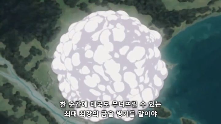 [나루토] 주요 빌런들의 목적_38.jpg