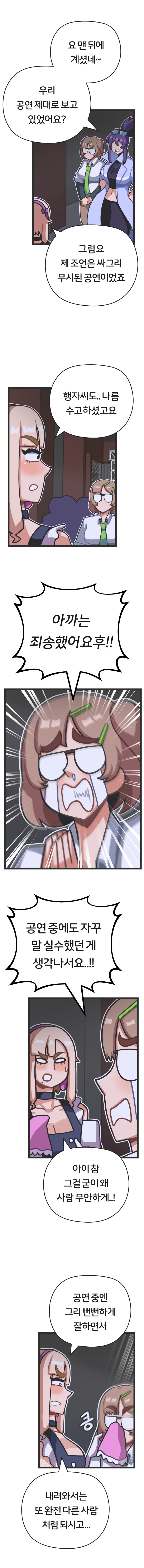 프론트걸 14화_10.jpg