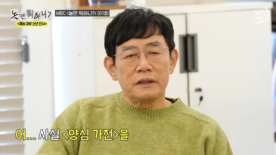 이경규 가 계획하고 있던 콘텐츠_2.jpg