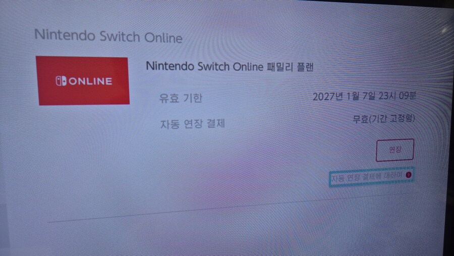 [마감]닌텐도 스위치 온라인 추가팩x로 2분 모집해요_1.jpg