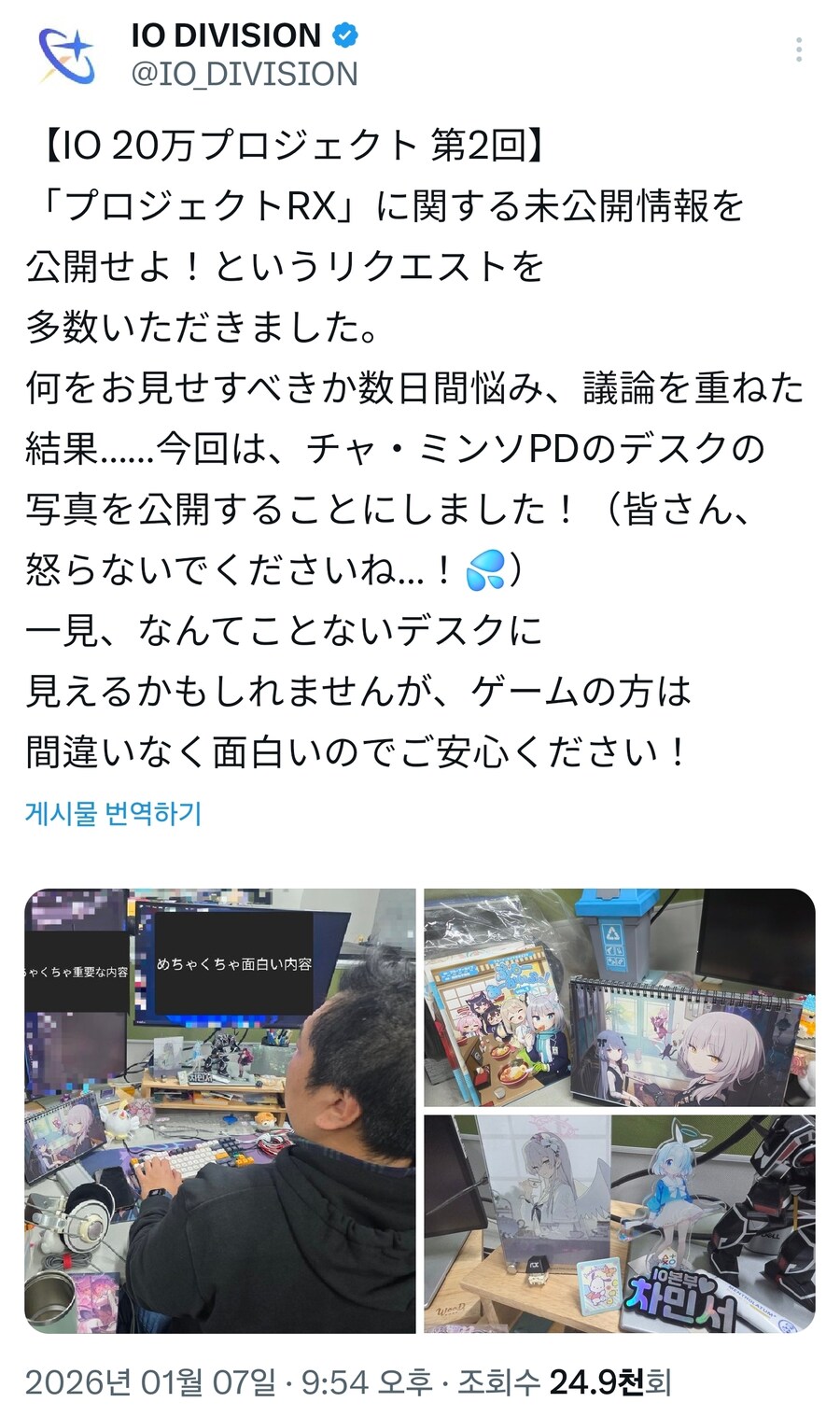 블루아카) 프로젝트RX 관련 비밀정보 공개하는 공식계정_1.jpg