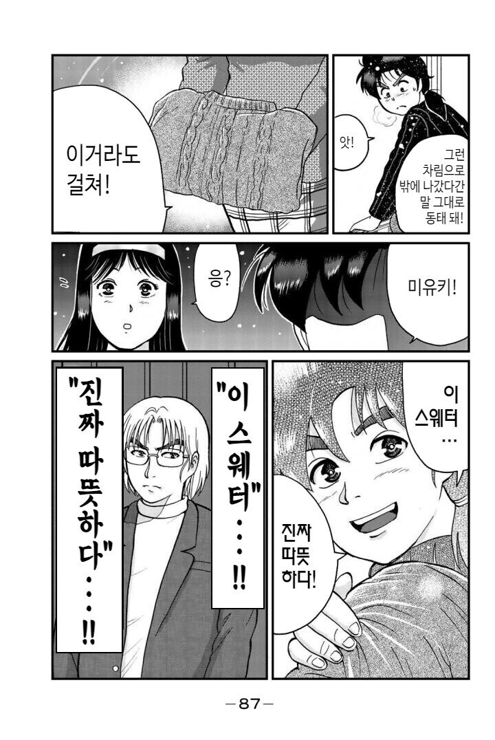 저자식이 할아버지 이름을 걸기 전에 처리한다!_3.jpg