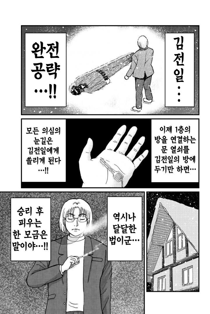저자식이 할아버지 이름을 걸기 전에 처리한다!_5.jpg