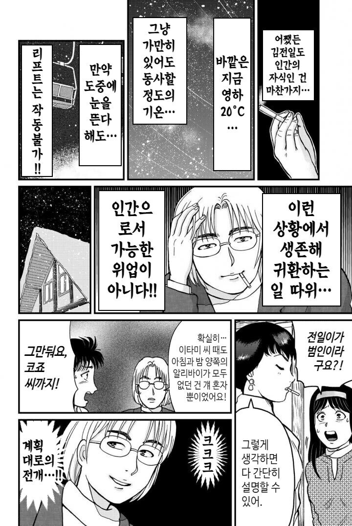 저자식이 할아버지 이름을 걸기 전에 처리한다!_6.jpg